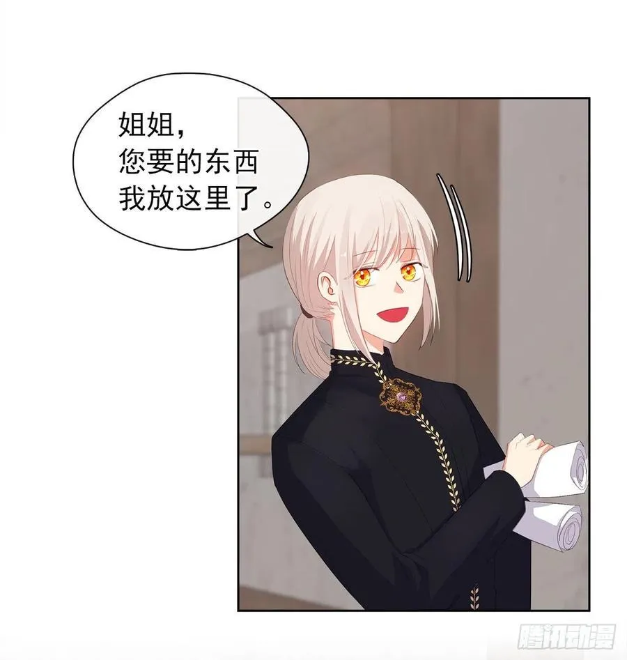 47.她最在意的是我 第30页