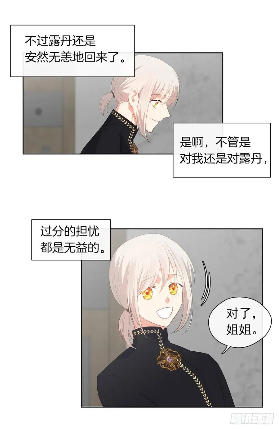 47.她最在意的是我 第32页