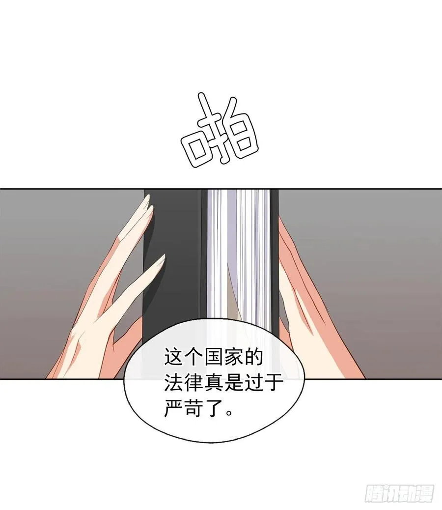 47.她最在意的是我 第36页