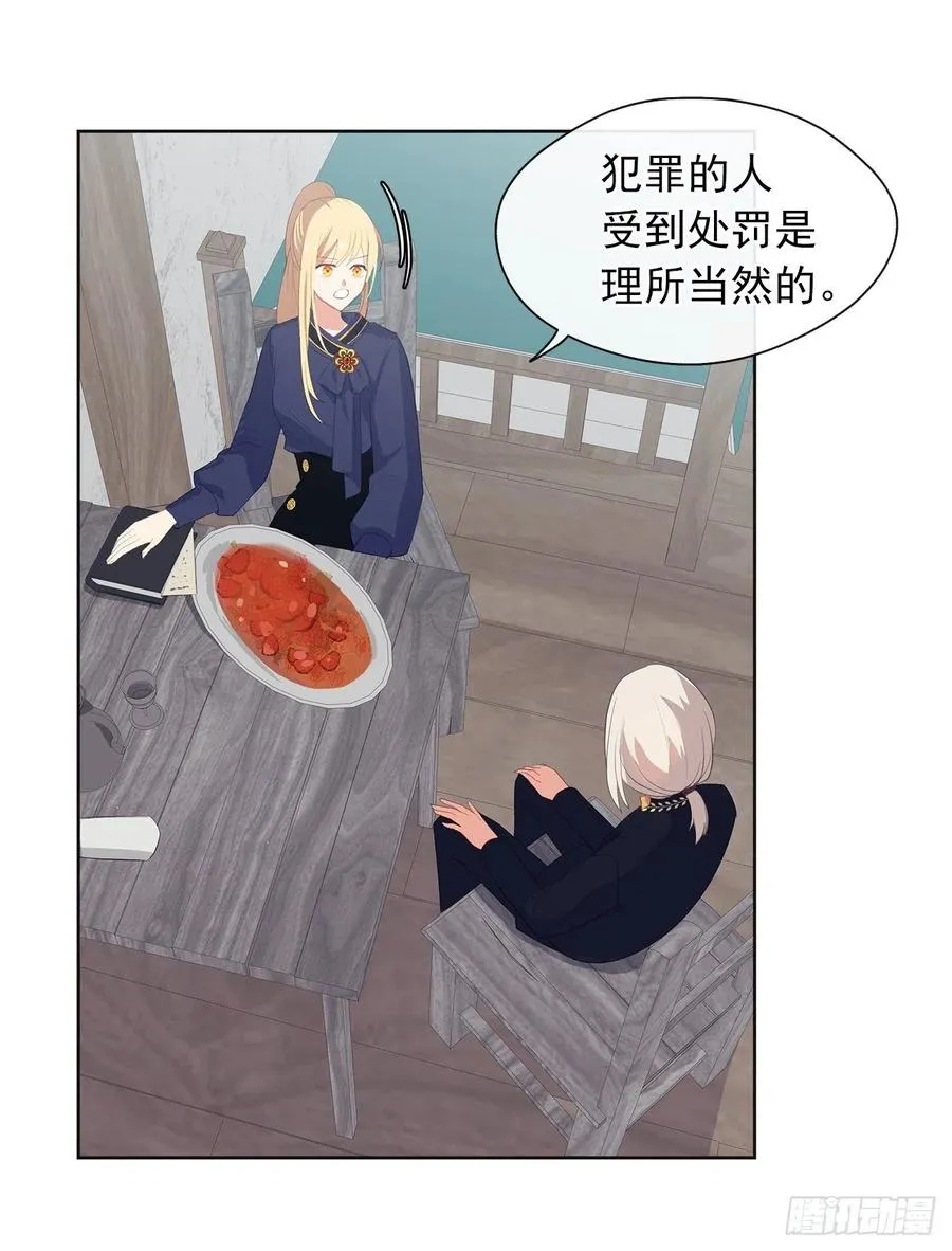 47.她最在意的是我 第37页