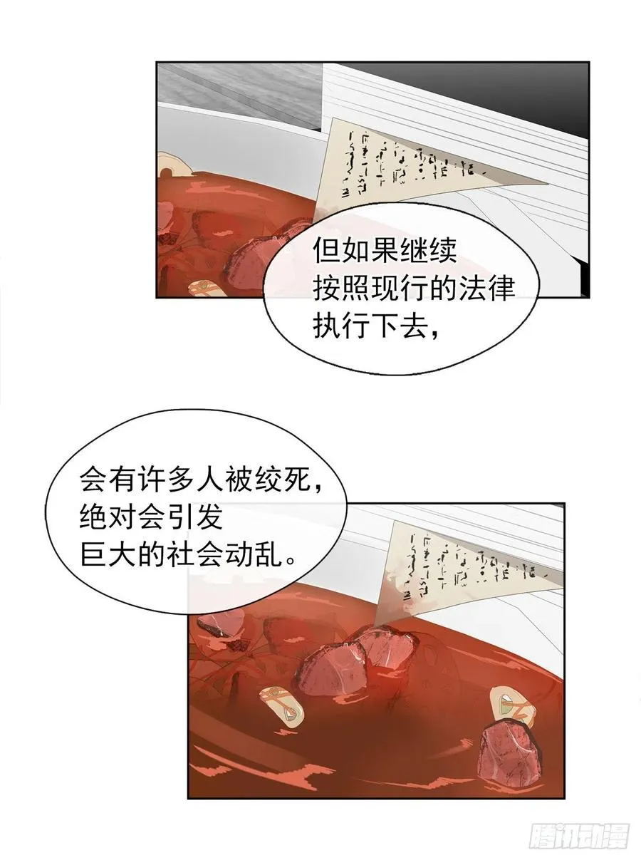 47.她最在意的是我 第38页