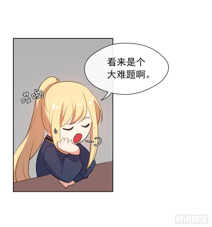 47.她最在意的是我 第41页