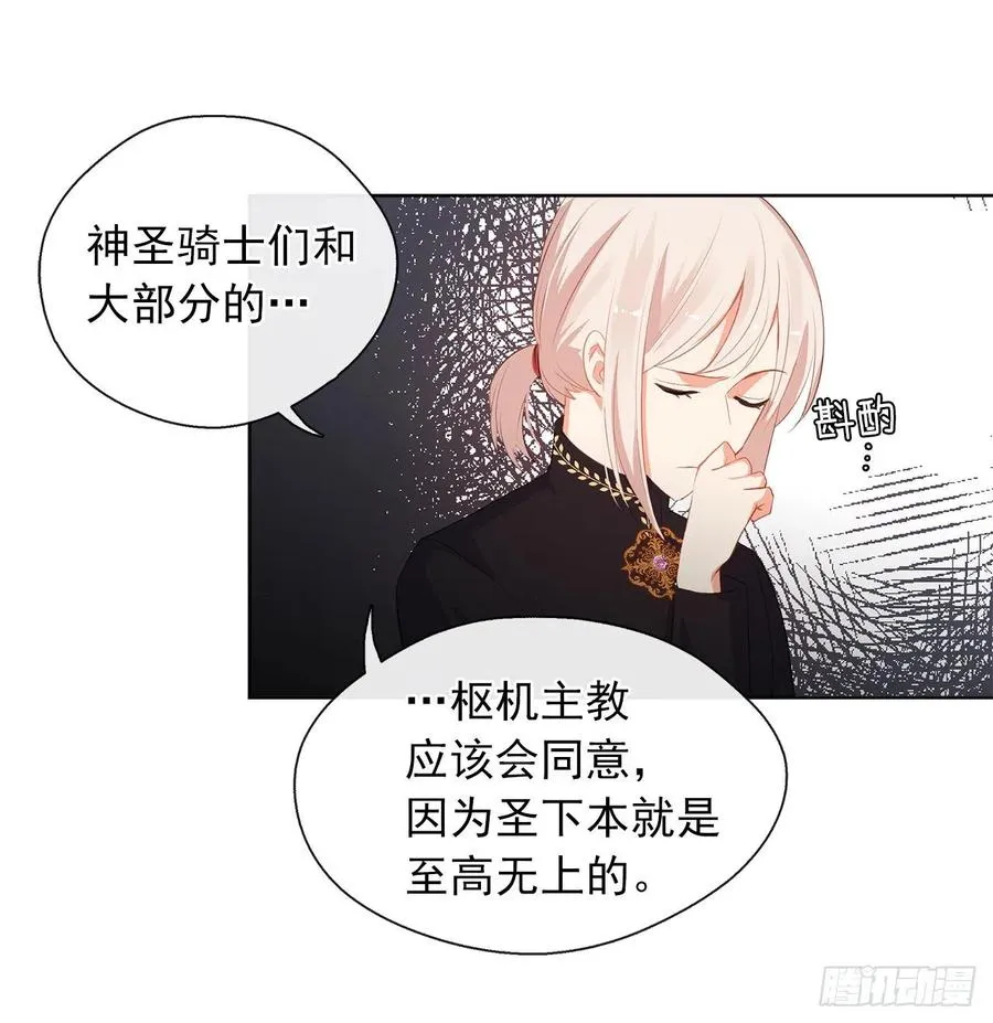 47.她最在意的是我 第42页