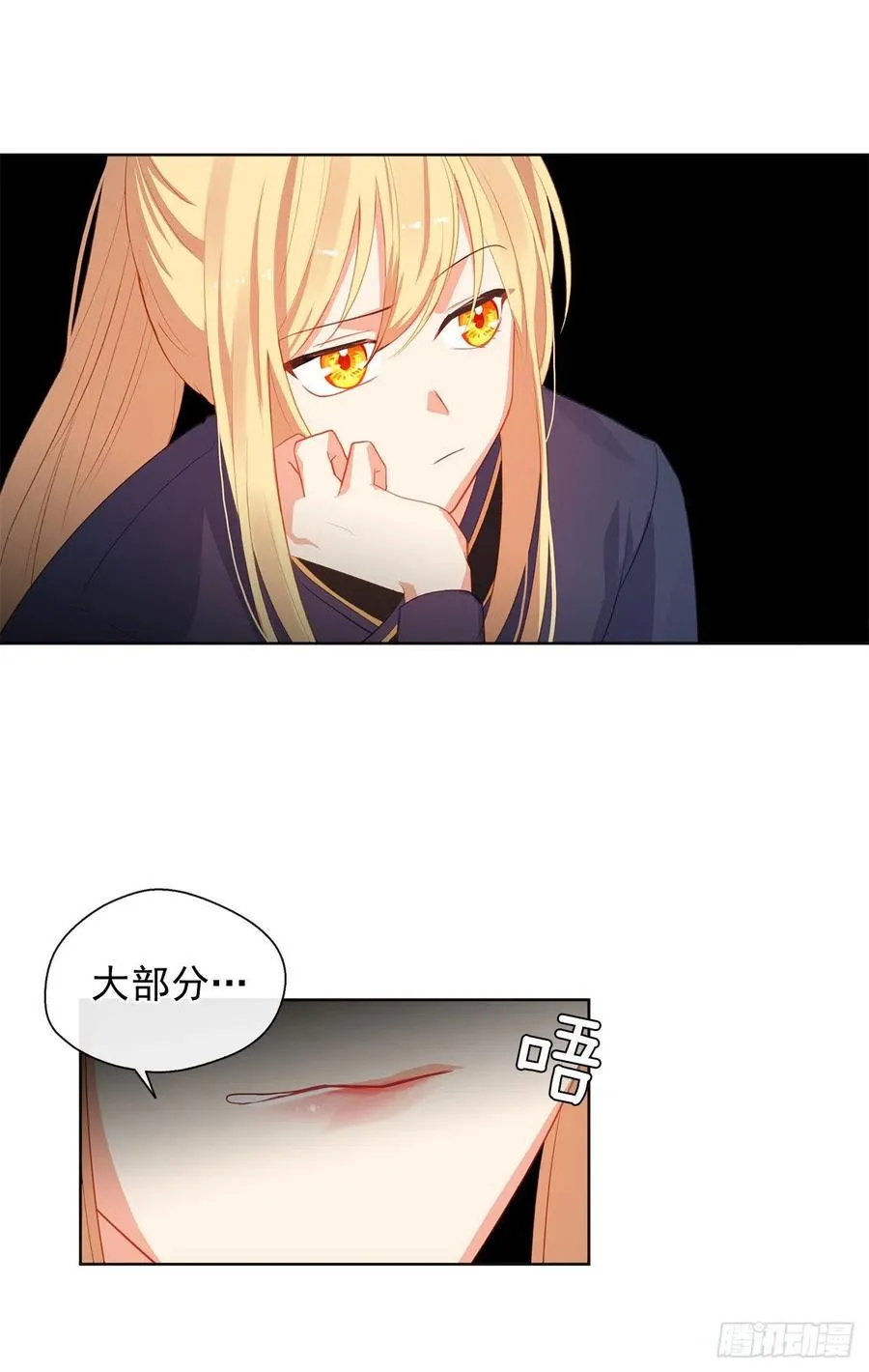 47.她最在意的是我 第43页