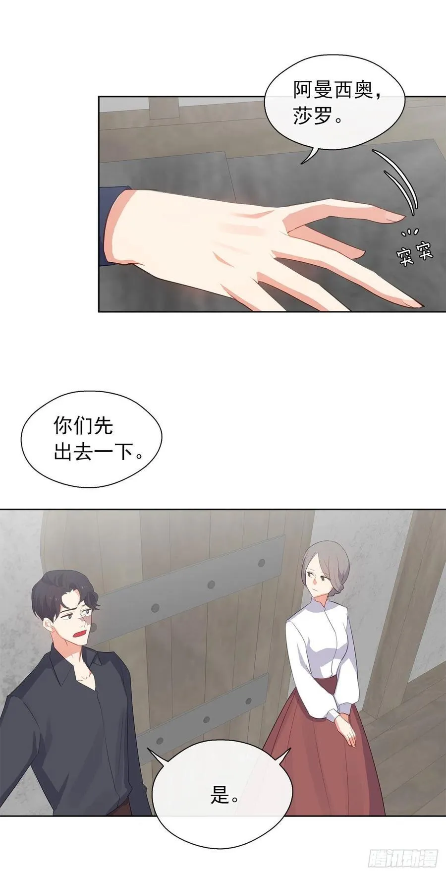 47.她最在意的是我 第44页