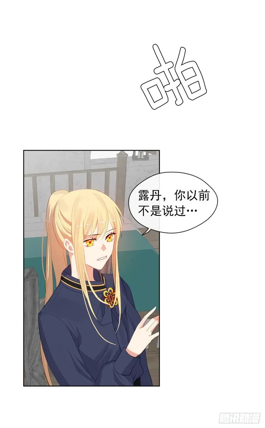 47.她最在意的是我 第45页