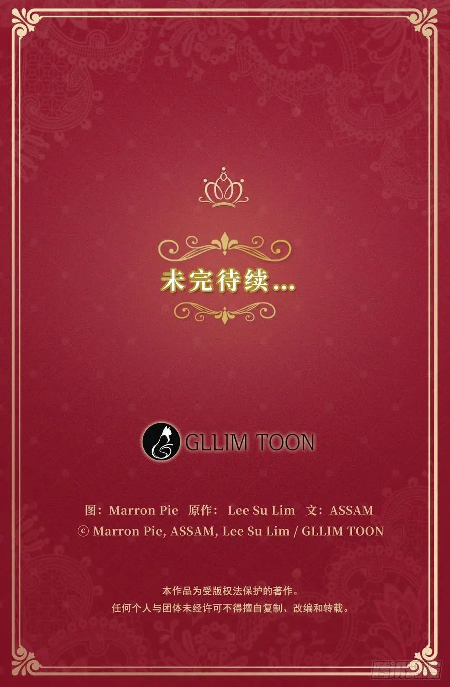 47.她最在意的是我 第47页