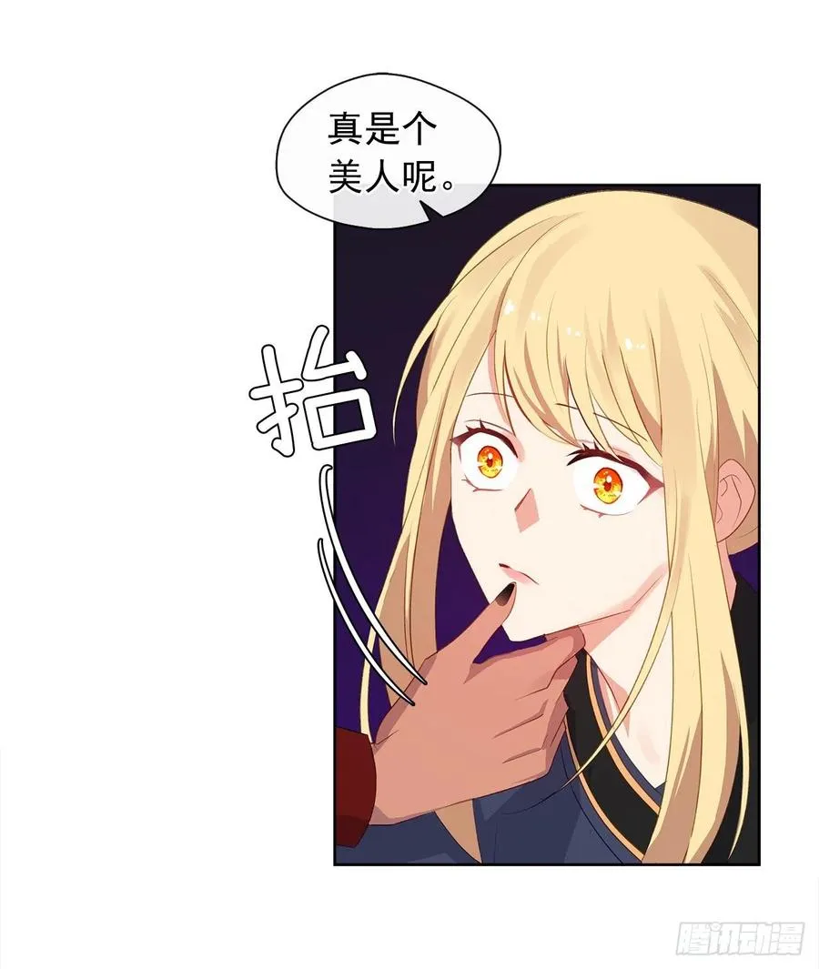 47.她最在意的是我 第49页