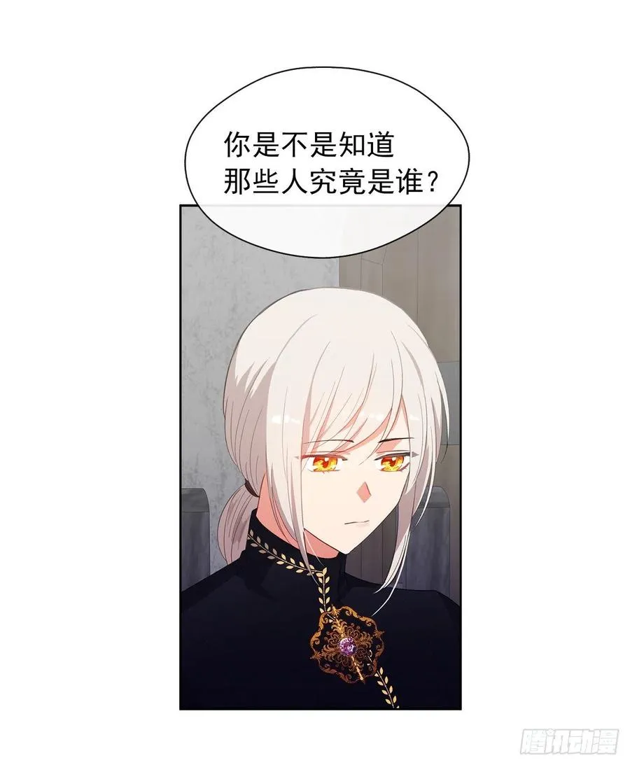 48.踹门而入的公主 第2页