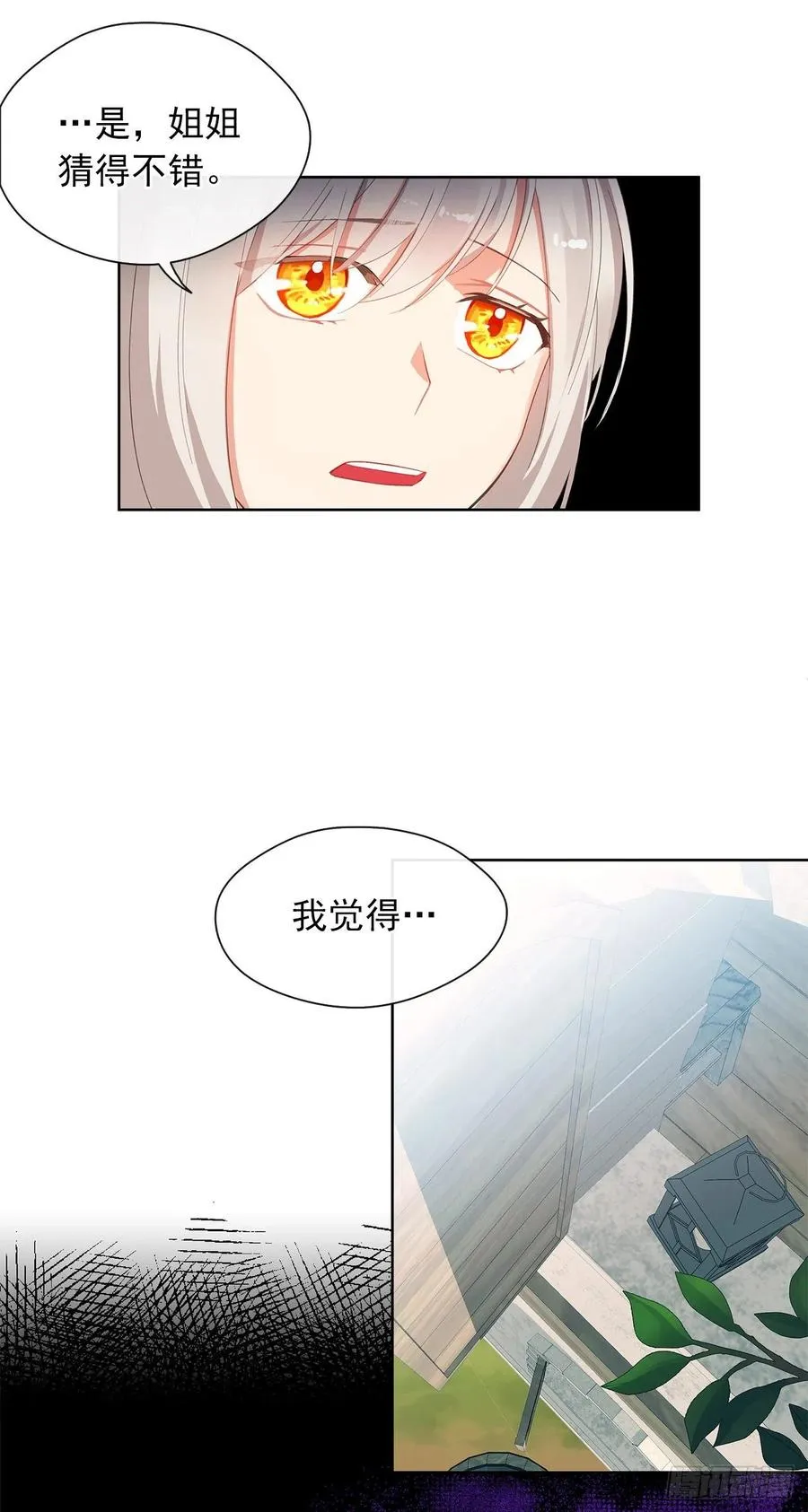 48.踹门而入的公主 第5页