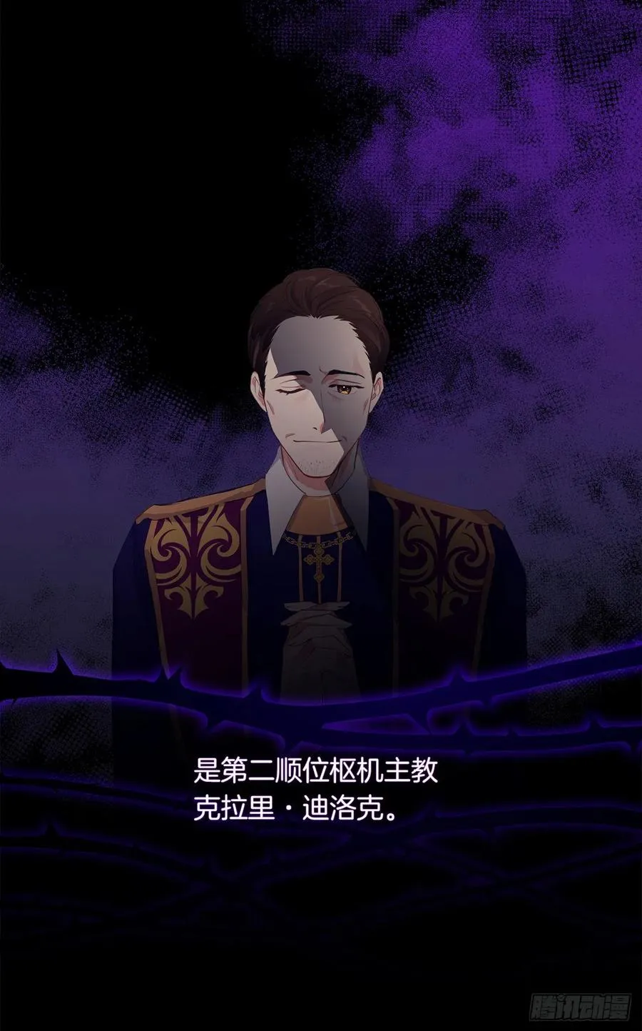 48.踹门而入的公主 第6页