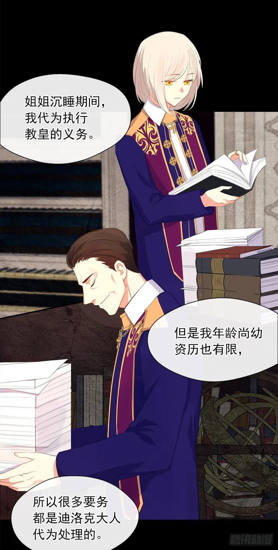 48.踹门而入的公主 第7页