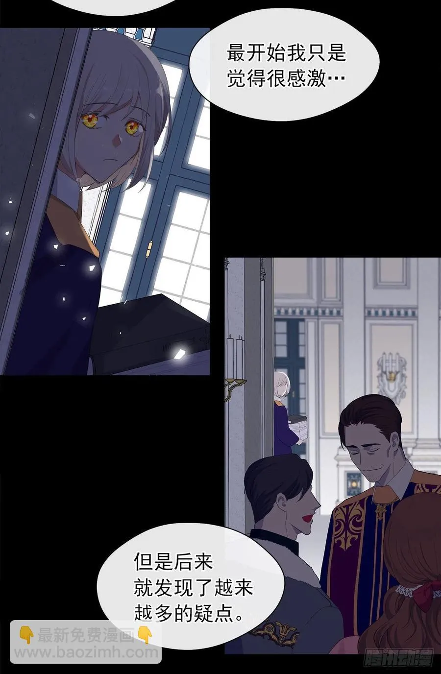 48.踹门而入的公主 第8页
