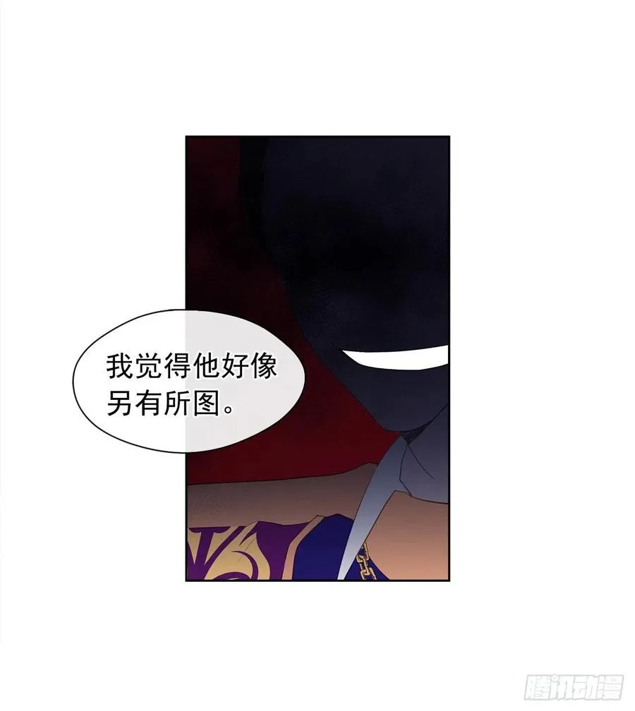48.踹门而入的公主 第9页