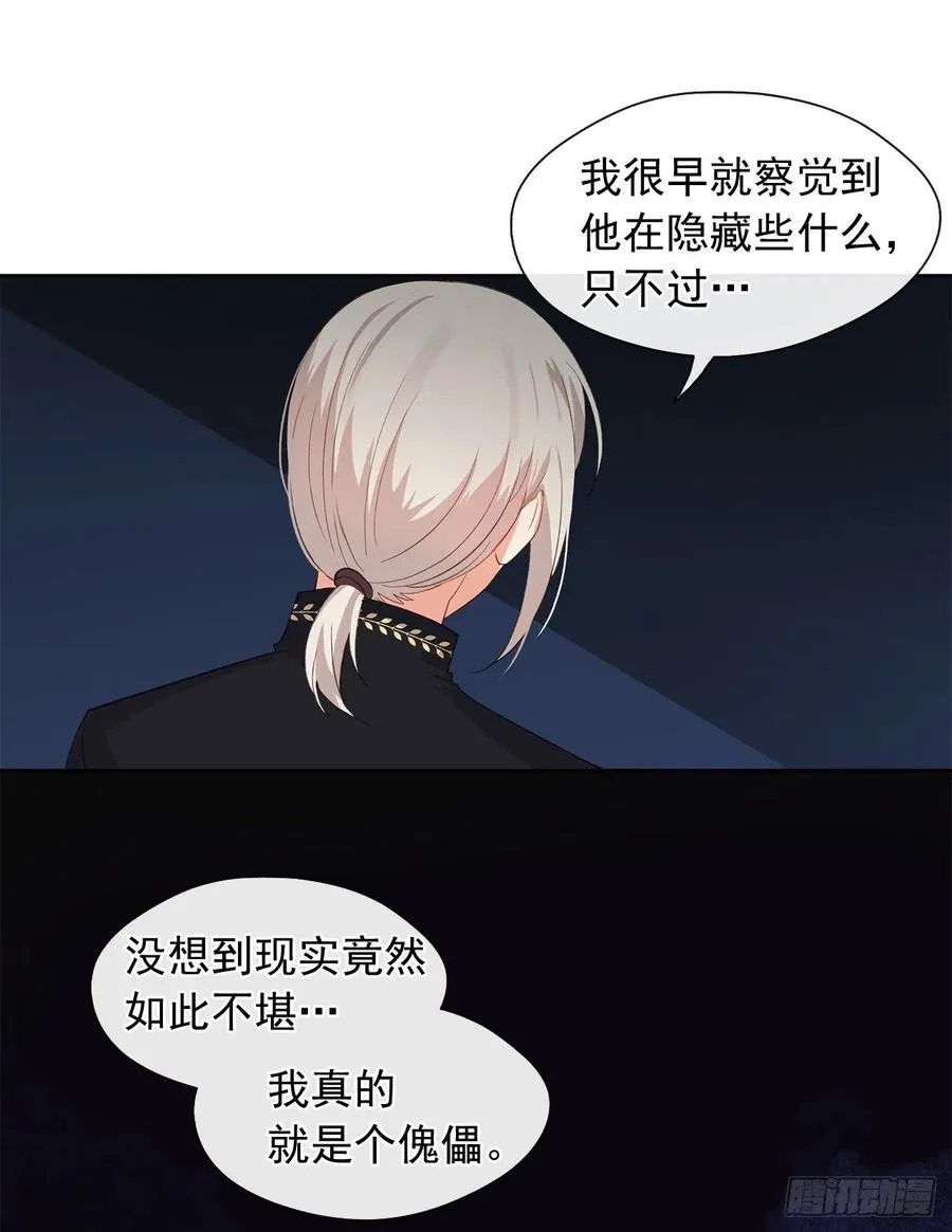 48.踹门而入的公主 第10页