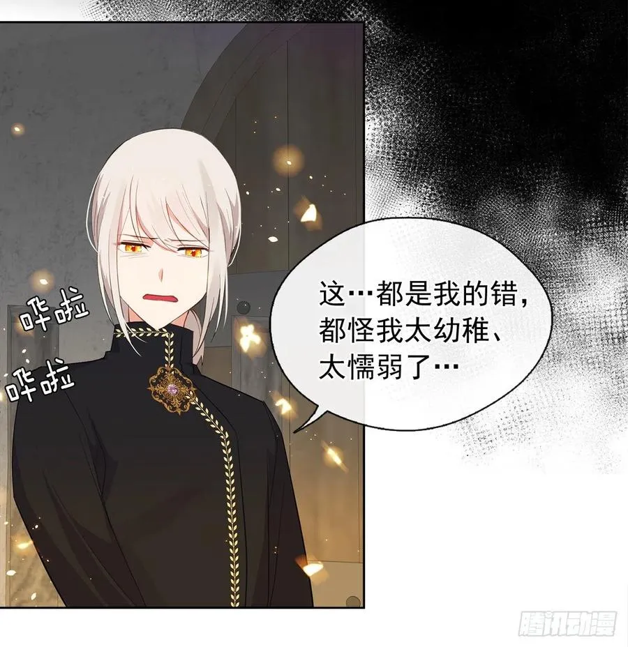 48.踹门而入的公主 第12页