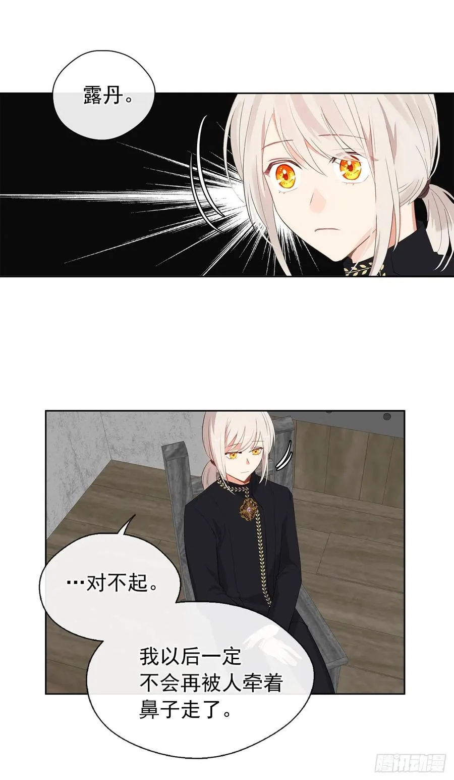 48.踹门而入的公主 第14页