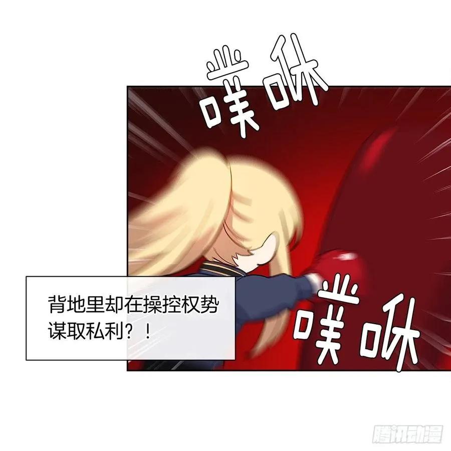 48.踹门而入的公主 第16页