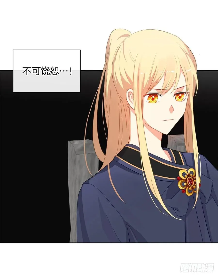 48.踹门而入的公主 第17页