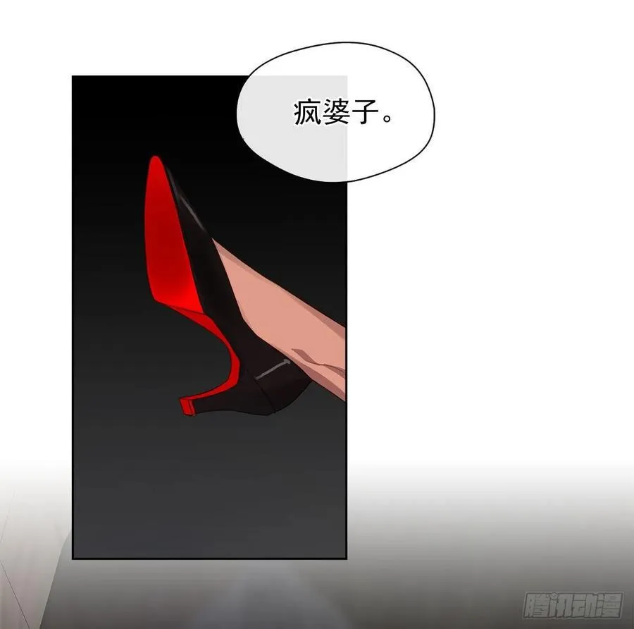 48.踹门而入的公主 第21页