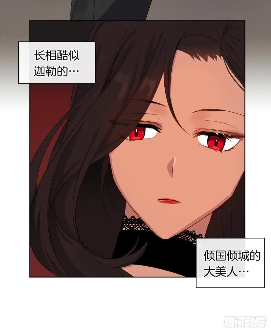 48.踹门而入的公主 第23页