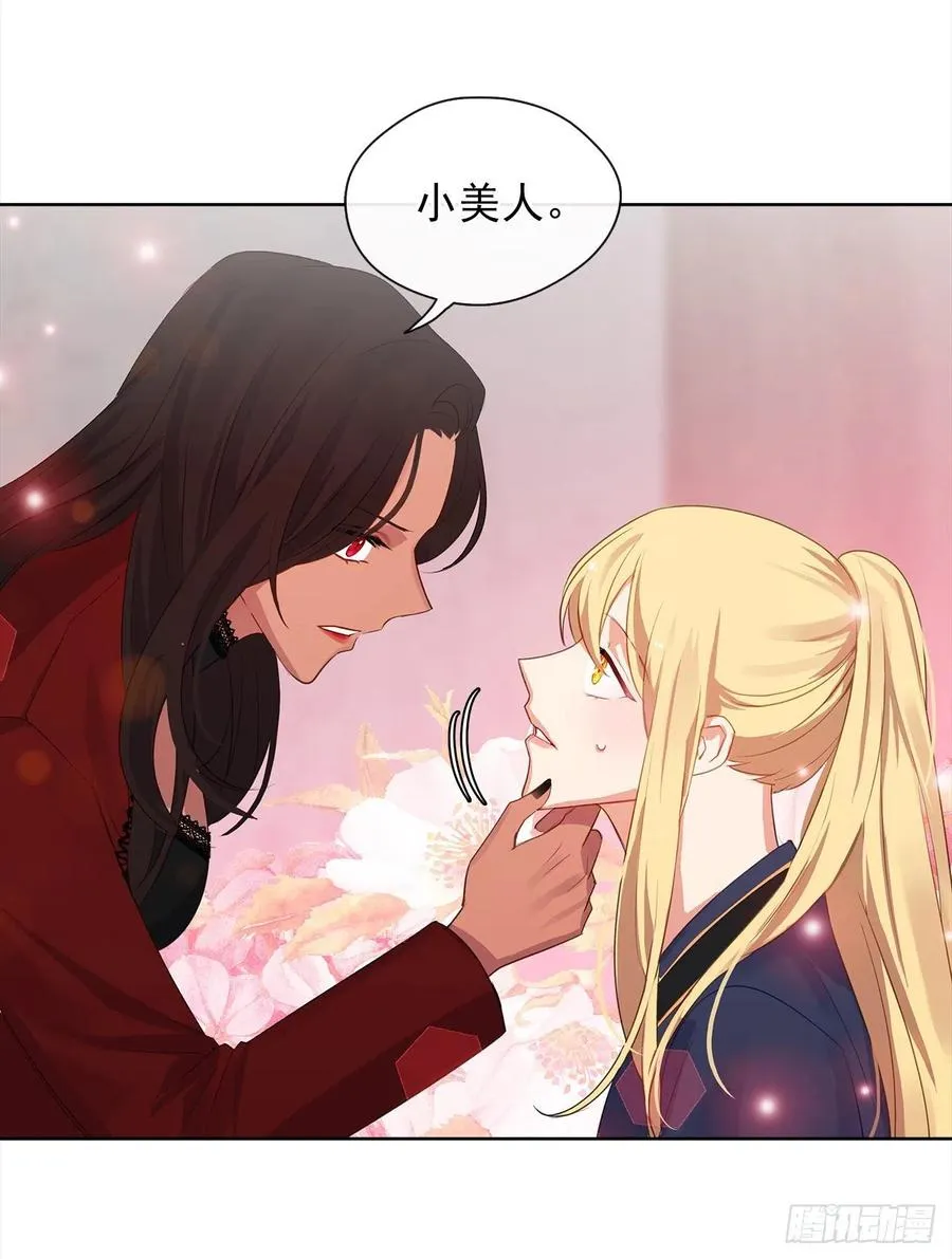 48.踹门而入的公主 第26页