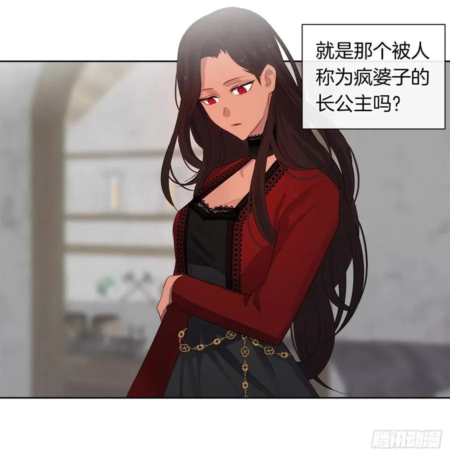 48.踹门而入的公主 第30页