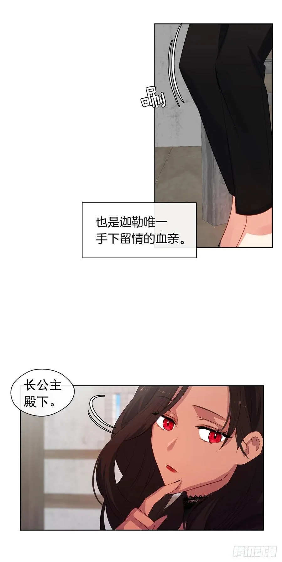 48.踹门而入的公主 第31页