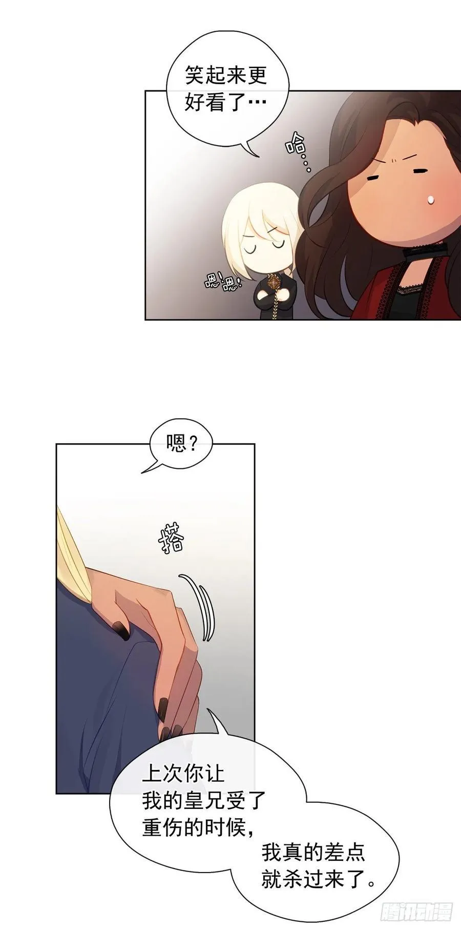 48.踹门而入的公主 第33页