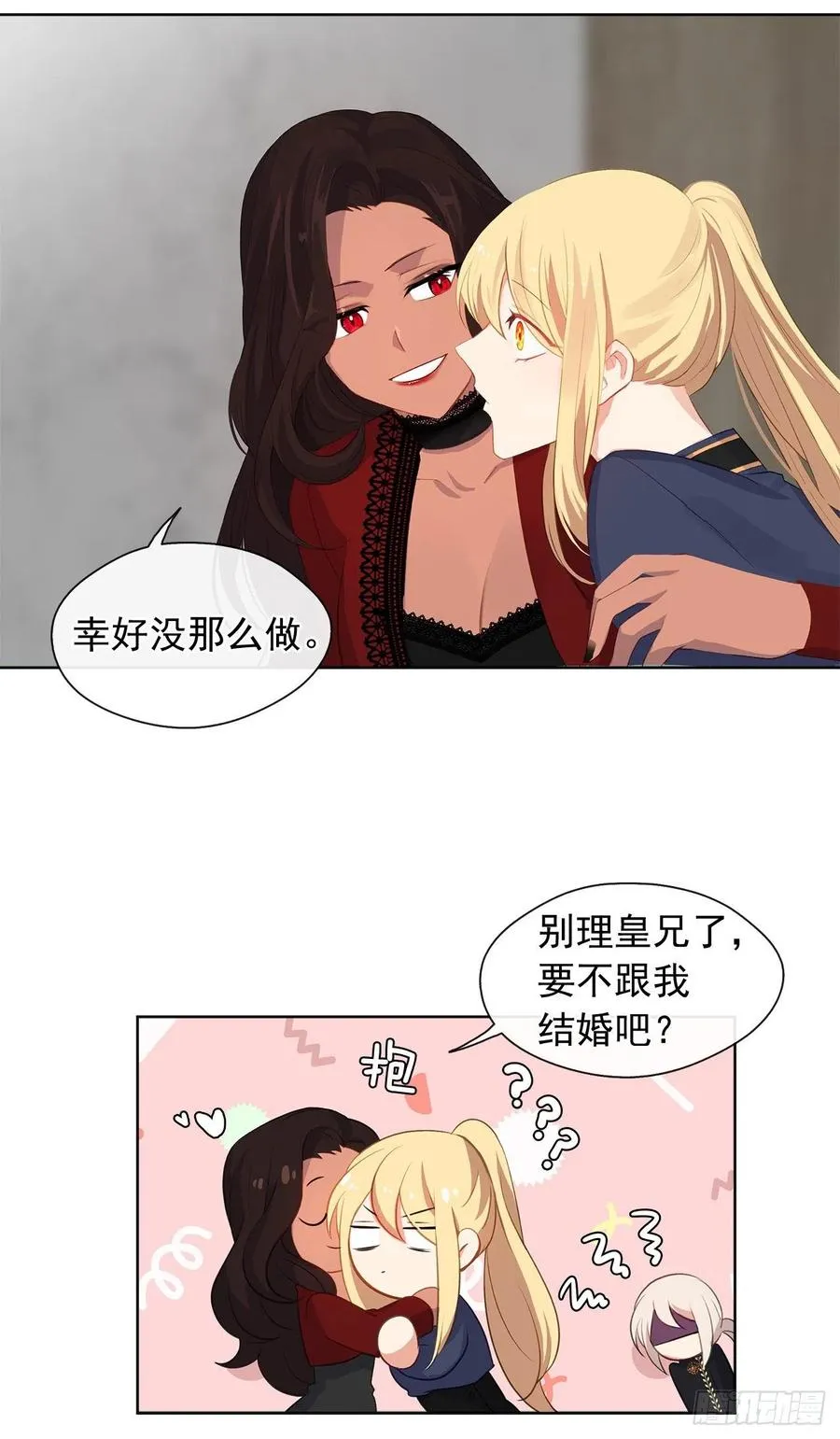 48.踹门而入的公主 第34页