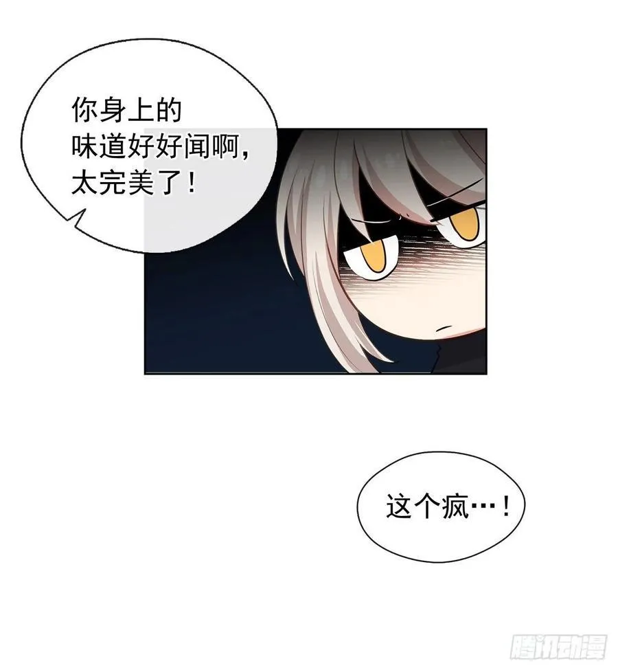 48.踹门而入的公主 第35页