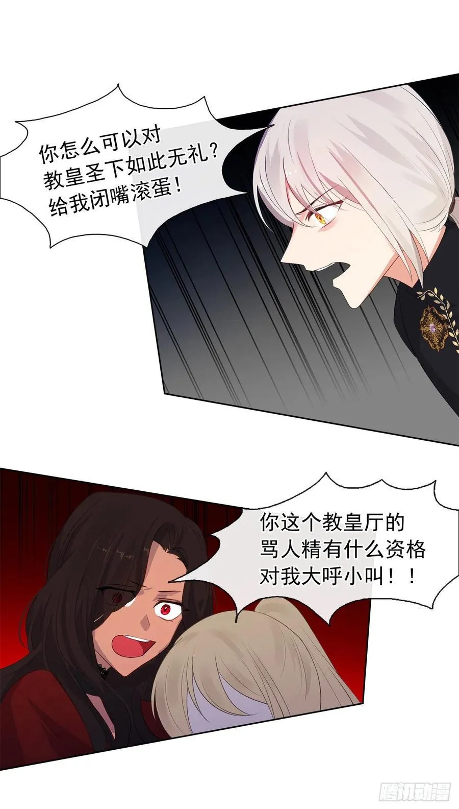 48.踹门而入的公主 第36页