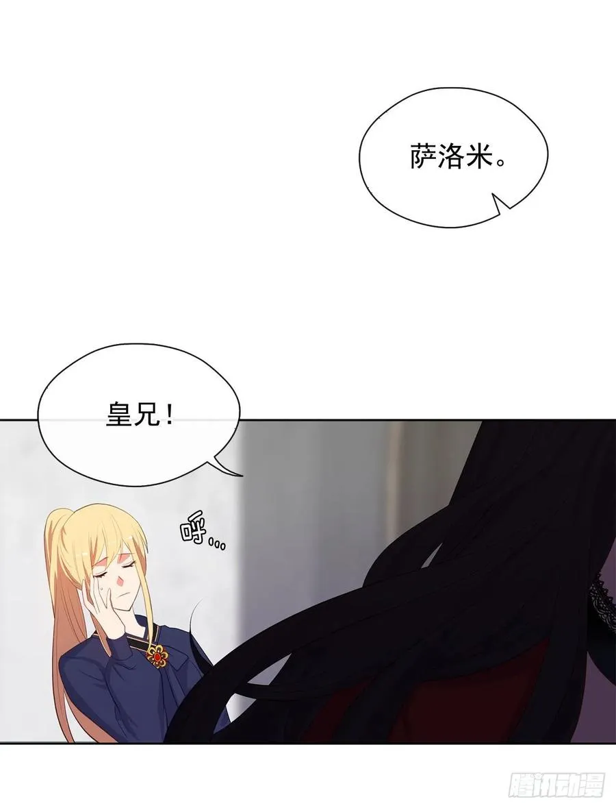 48.踹门而入的公主 第39页