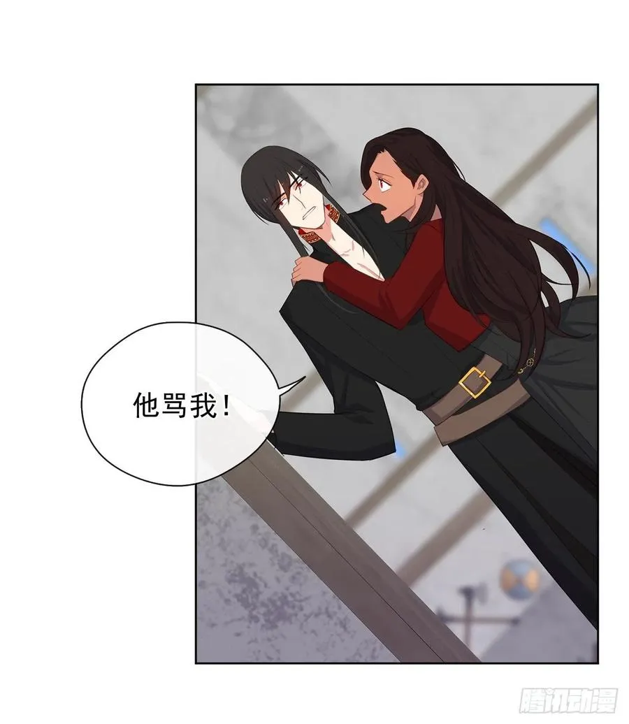 48.踹门而入的公主 第40页