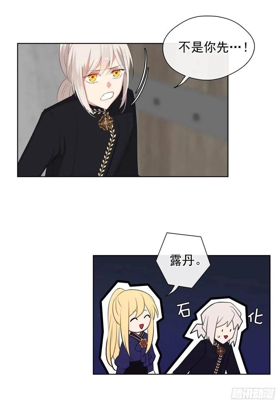 48.踹门而入的公主 第41页