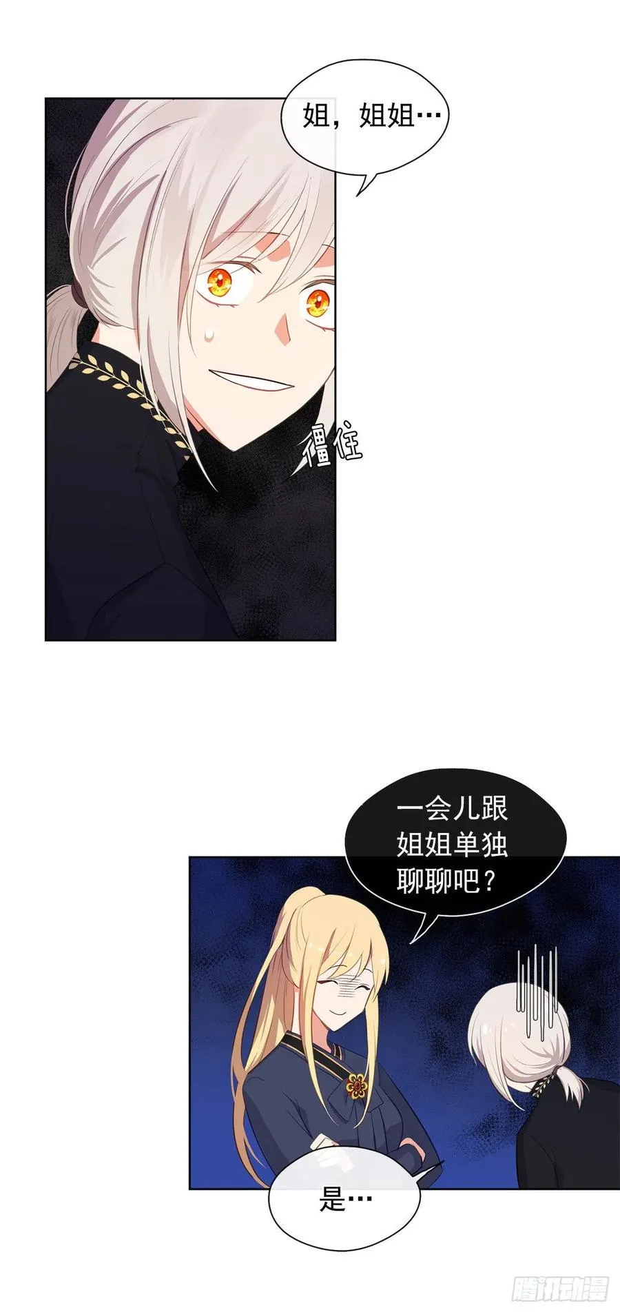 48.踹门而入的公主 第42页