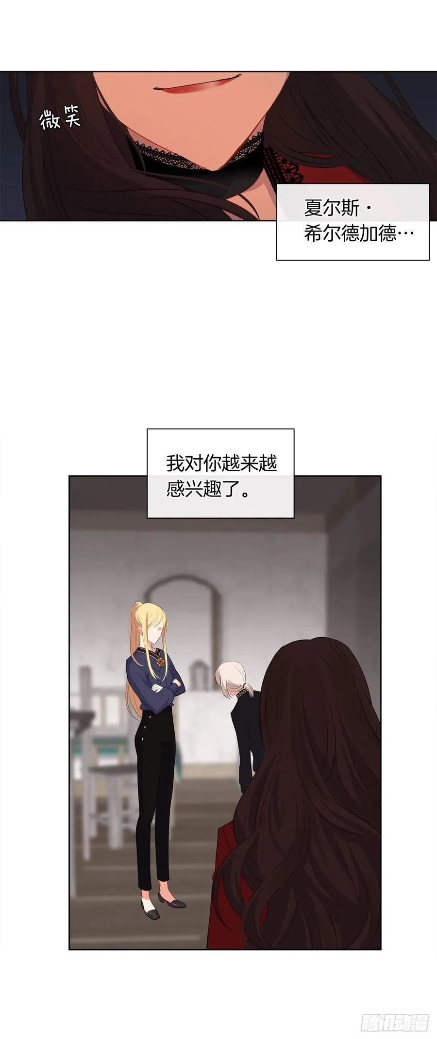 48.踹门而入的公主 第44页