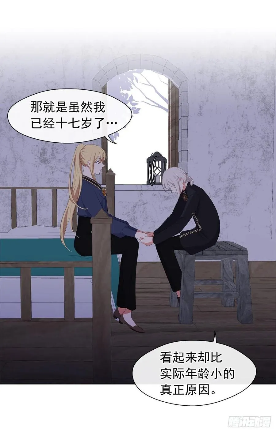 48.踹门而入的公主 第47页