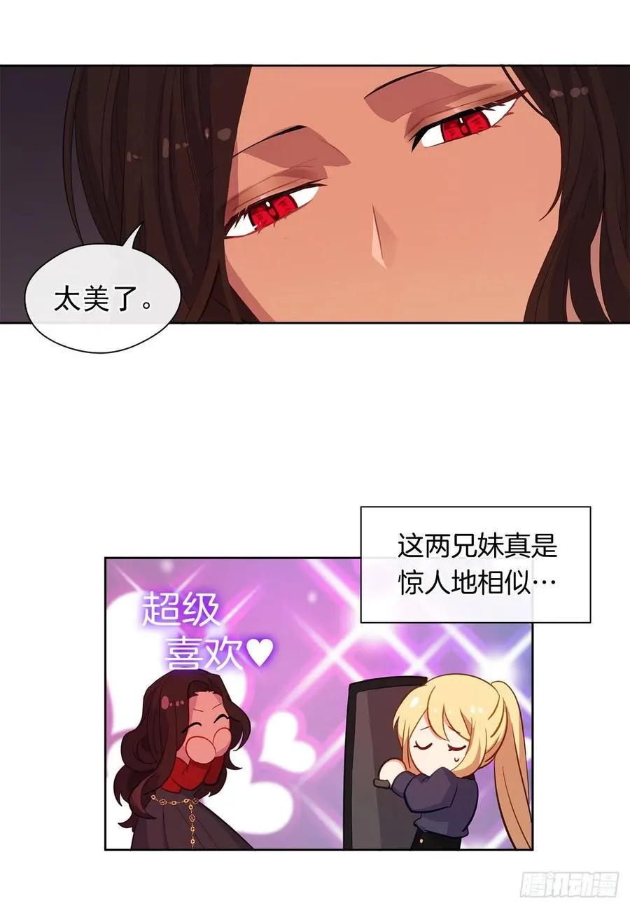 49.我活不了多久 第3页