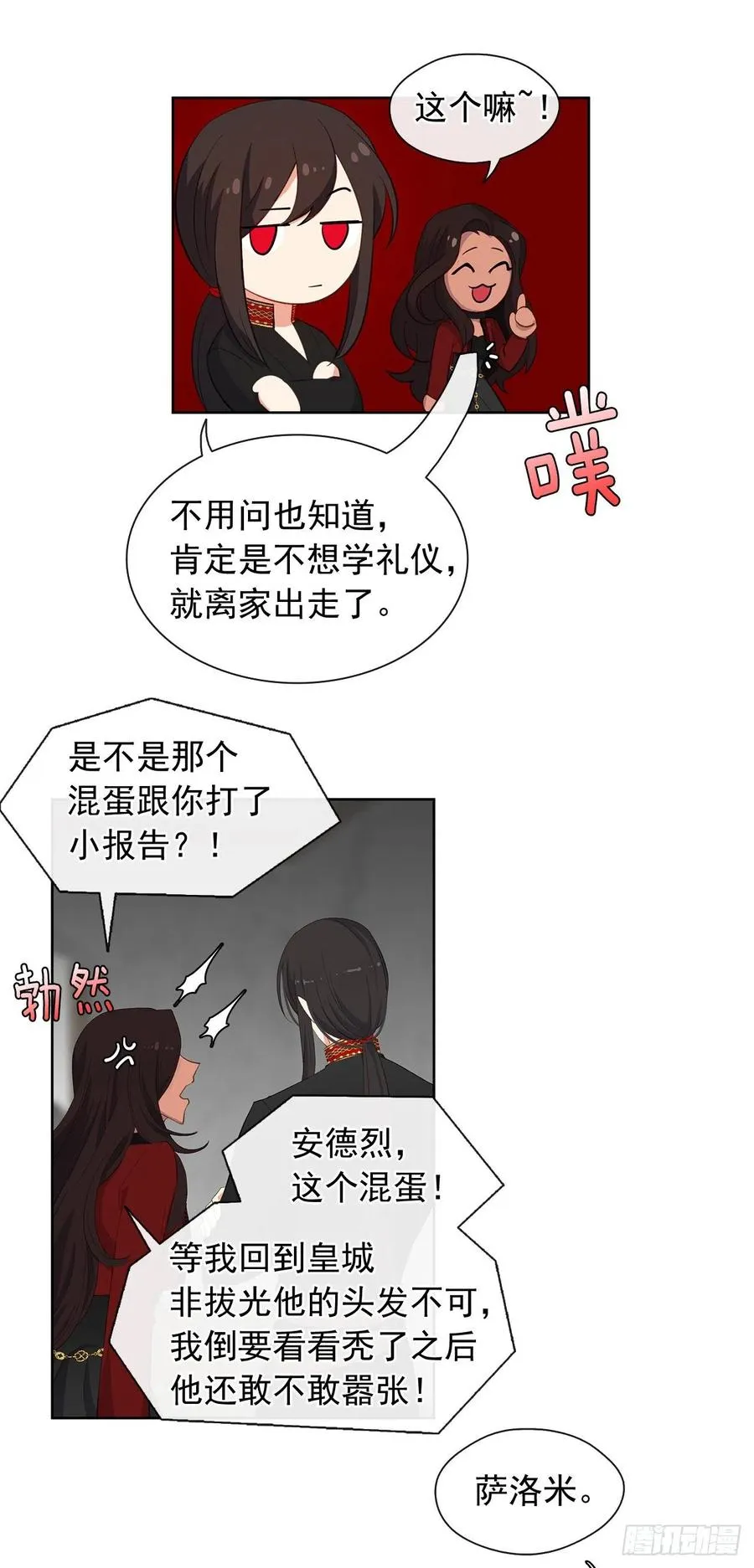 49.我活不了多久 第5页
