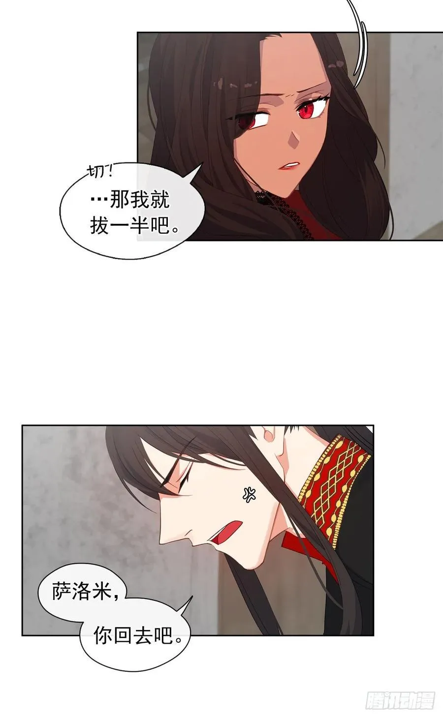 49.我活不了多久 第6页