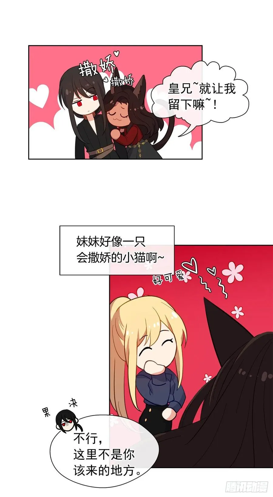 49.我活不了多久 第7页
