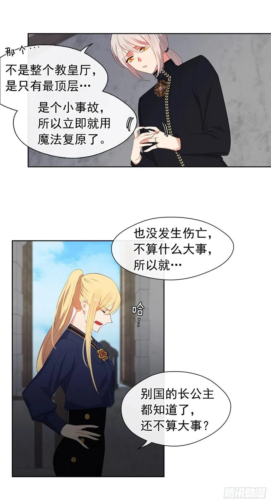 49.我活不了多久 第11页