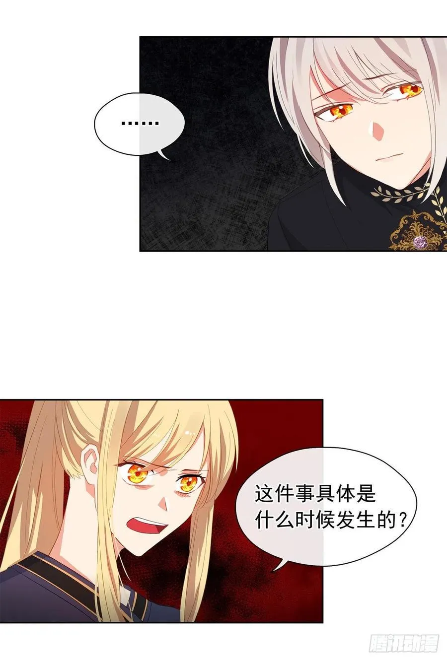 49.我活不了多久 第12页