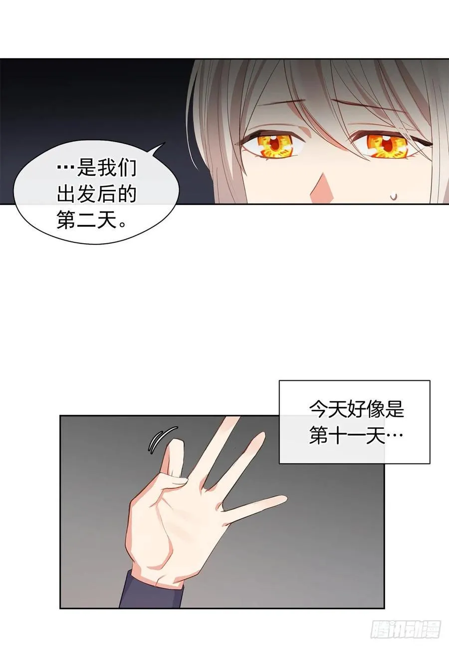 49.我活不了多久 第13页