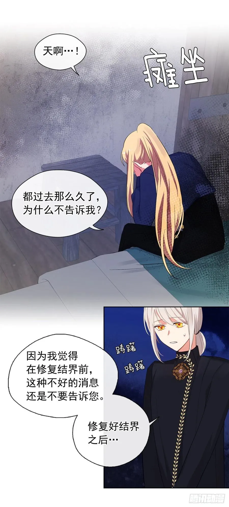 49.我活不了多久 第14页