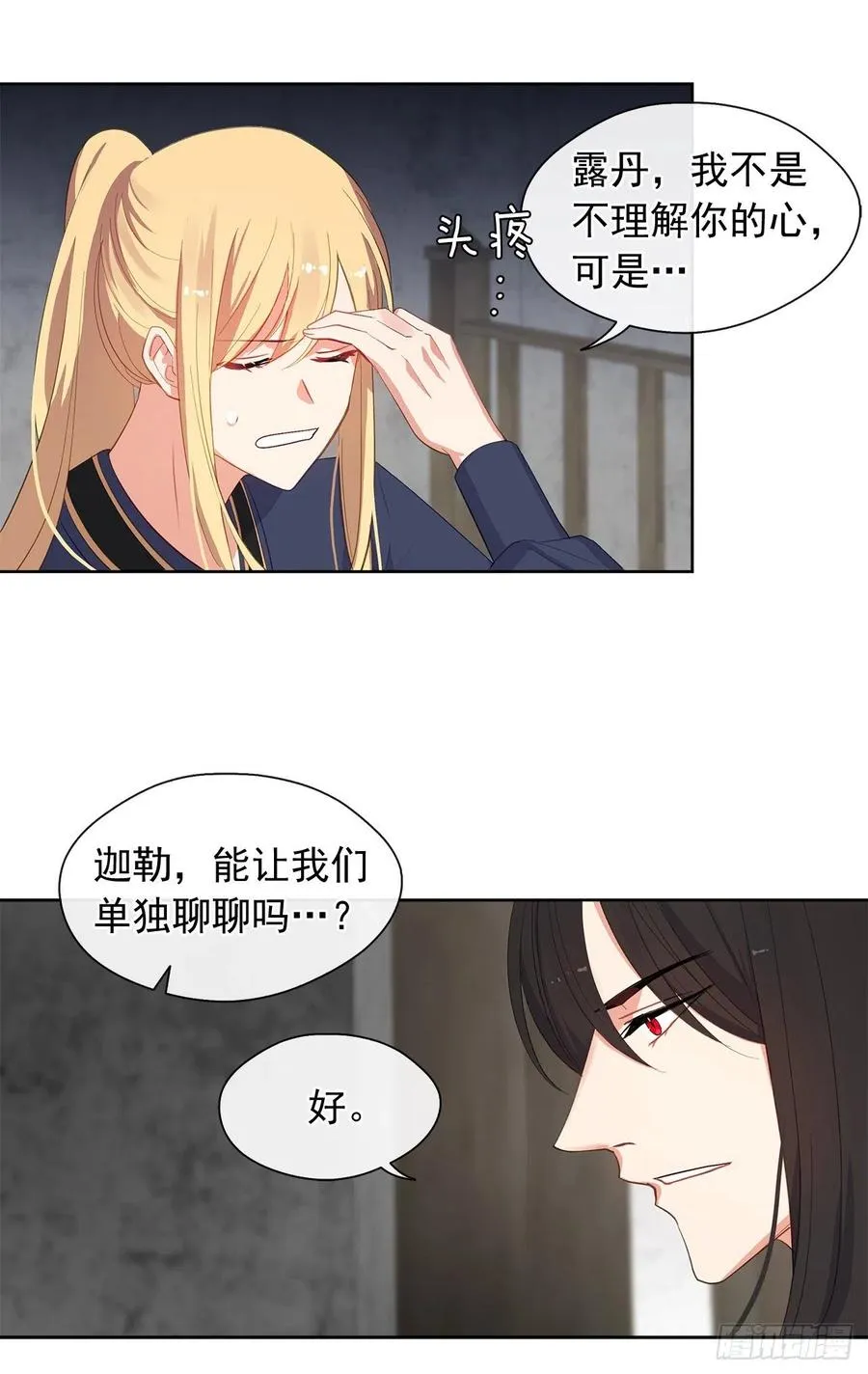 49.我活不了多久 第15页
