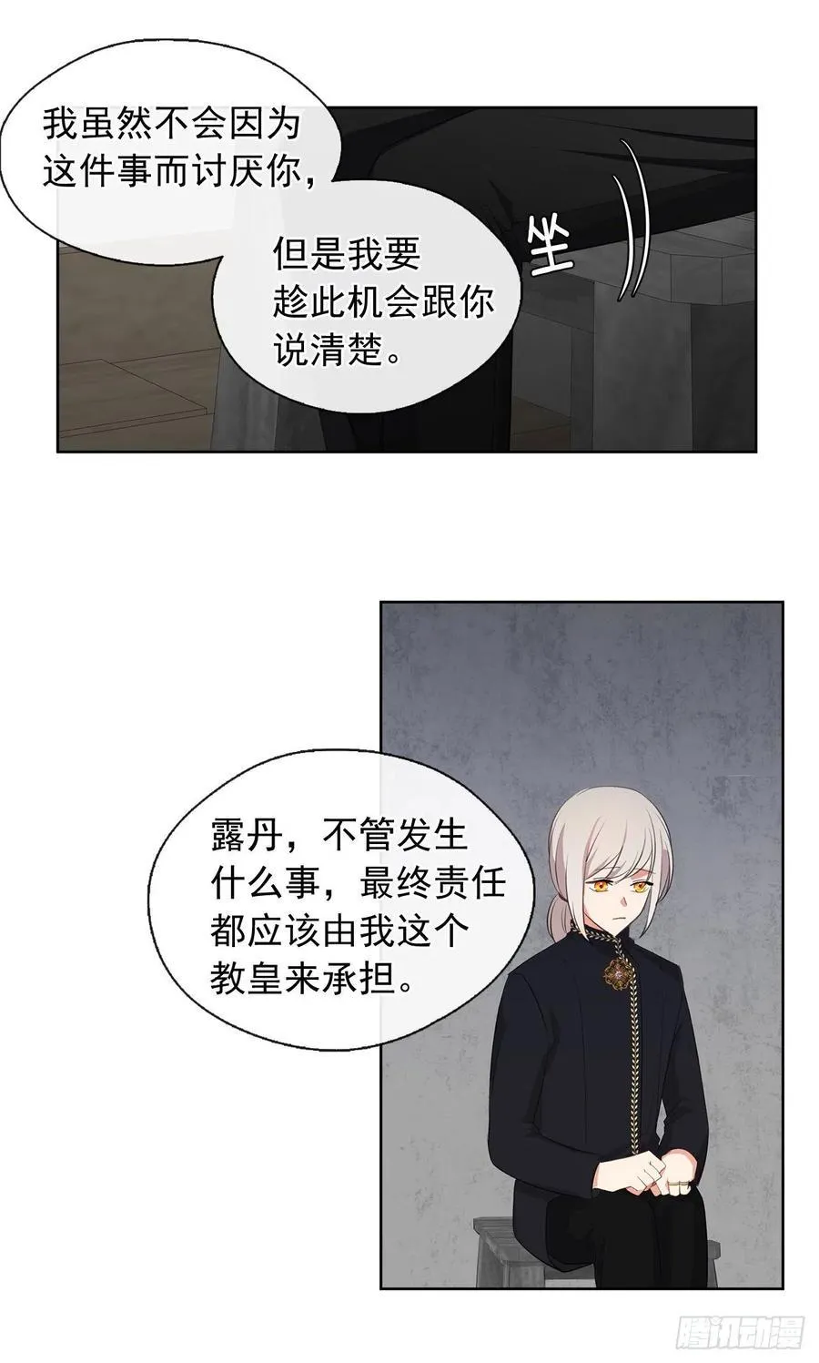 49.我活不了多久 第21页