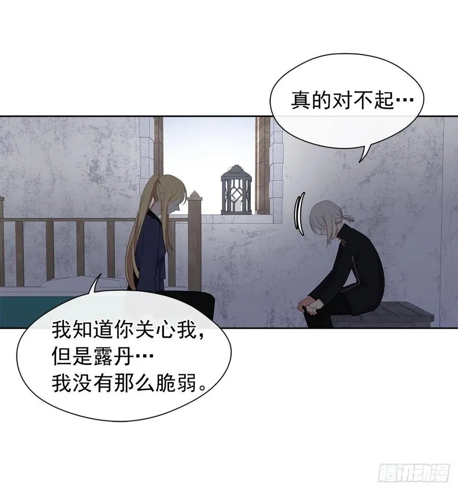 49.我活不了多久 第23页