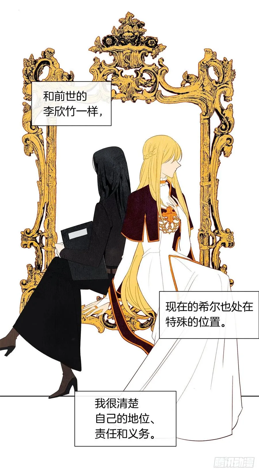 49.我活不了多久 第24页
